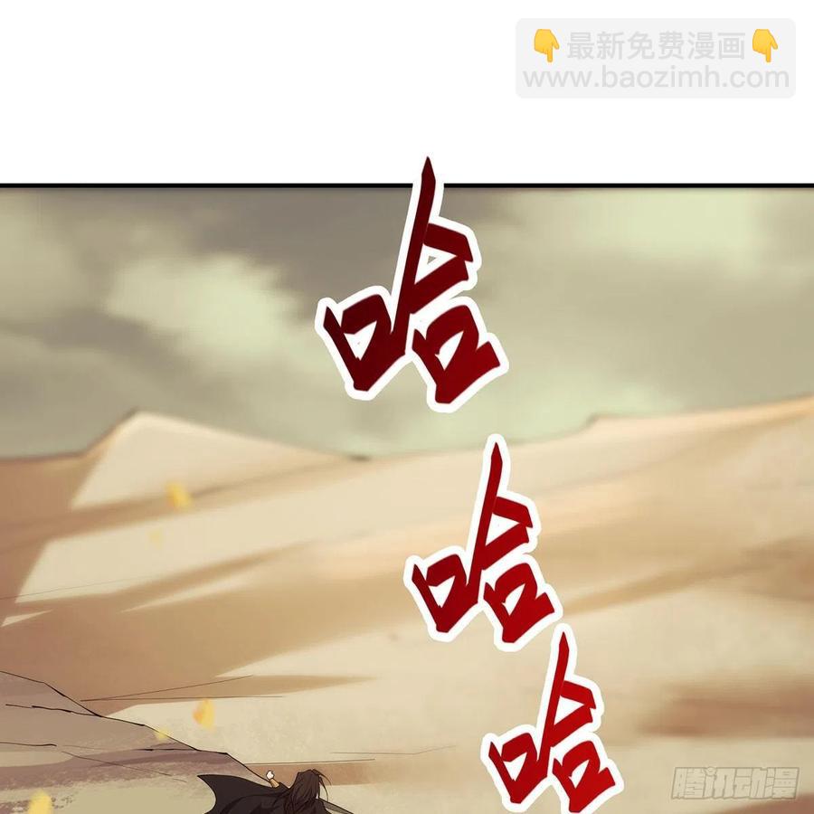 笑傲江湖 - 第二百七十六話 畢竟幾人真得鹿(2/2) - 5