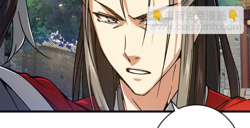 笑傲江湖 - 第二十九話 誰人黑血(1/2) - 4