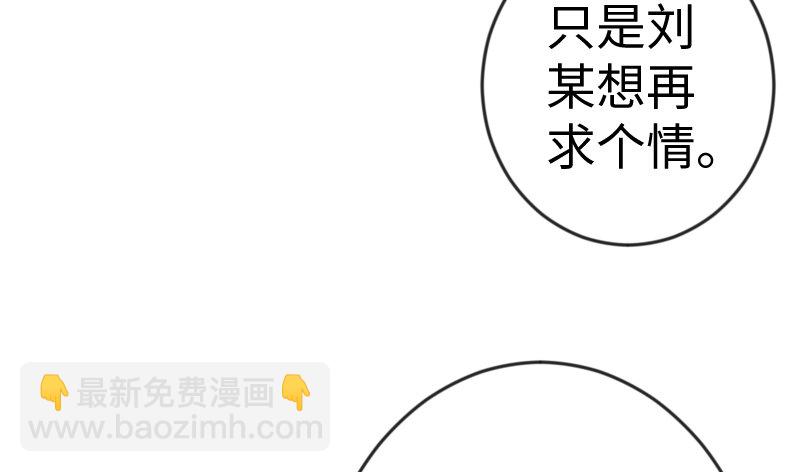 笑傲江湖 - 第二十九話 誰人黑血(1/2) - 5