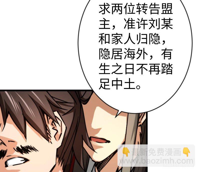 笑傲江湖 - 第二十九話 誰人黑血(1/2) - 6