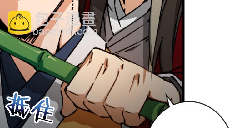 笑傲江湖 - 第二十九話 誰人黑血(1/2) - 7