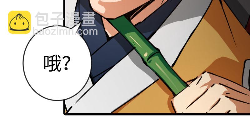 笑傲江湖 - 第二十九話 誰人黑血(1/2) - 2