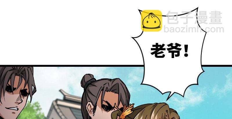 笑傲江湖 - 第二十九話 誰人黑血(1/2) - 6