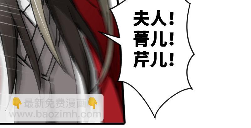 笑傲江湖 - 第二十九話 誰人黑血(1/2) - 1