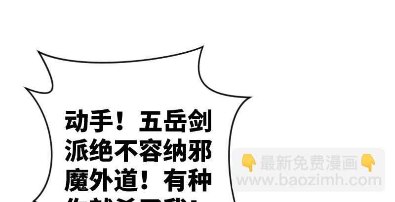 笑傲江湖 - 第二十九話 誰人黑血(1/2) - 2