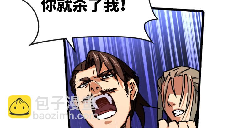 笑傲江湖 - 第二十九話 誰人黑血(1/2) - 3