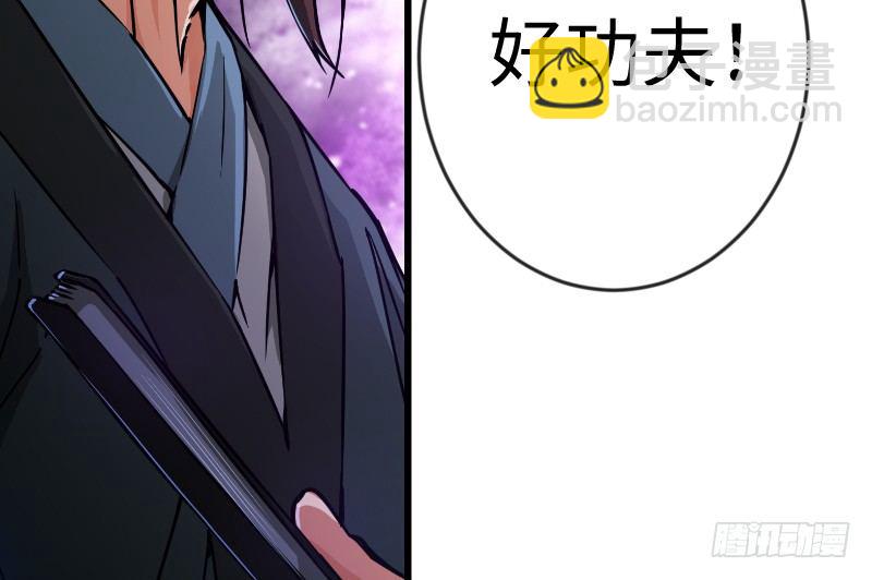 笑傲江湖 - 第二十九話 誰人黑血(1/2) - 3