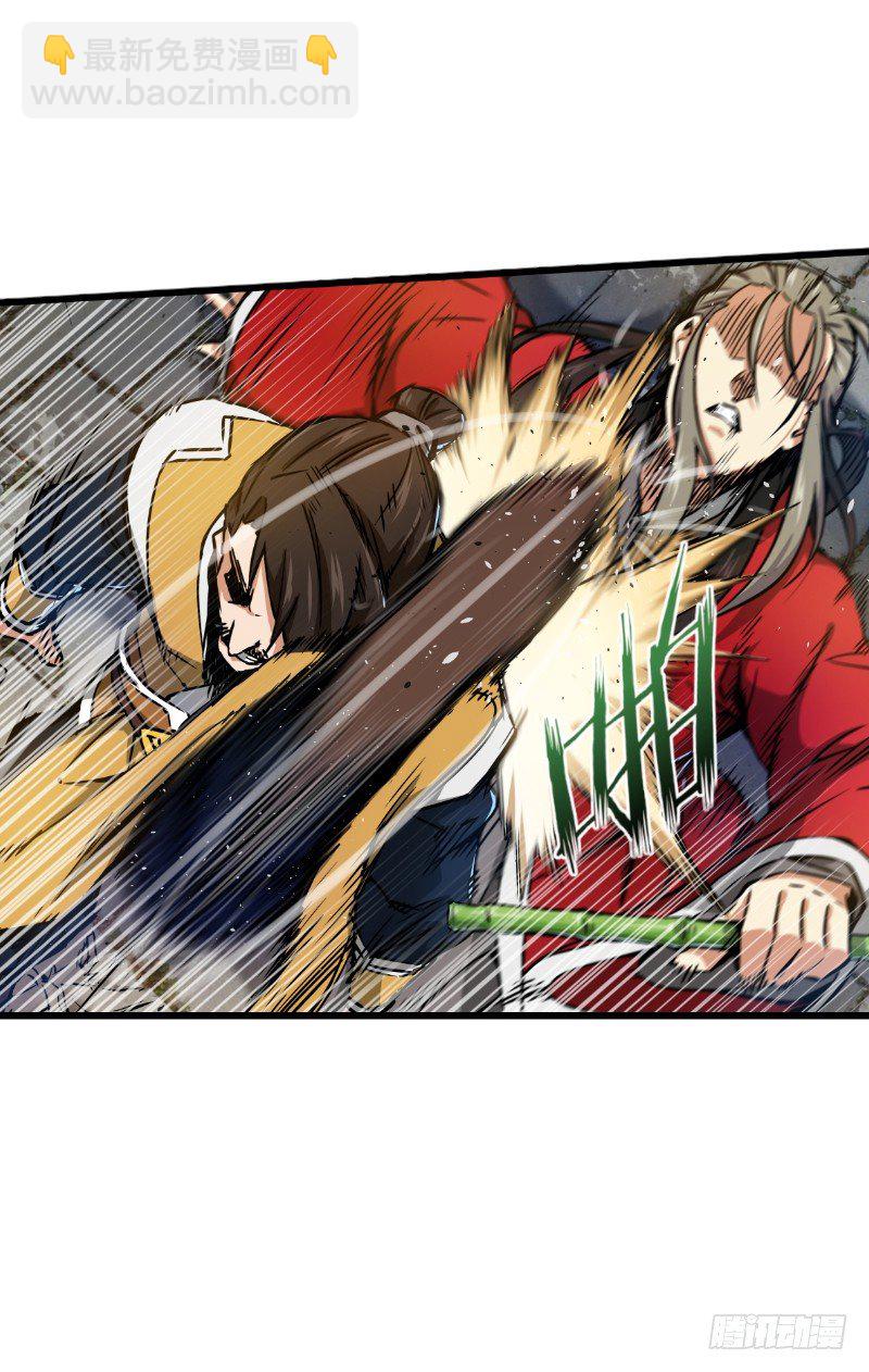 笑傲江湖 - 第二十九話 誰人黑血(1/2) - 7