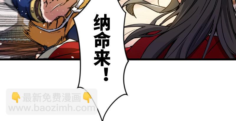 笑傲江湖 - 第二十九話 誰人黑血(1/2) - 1