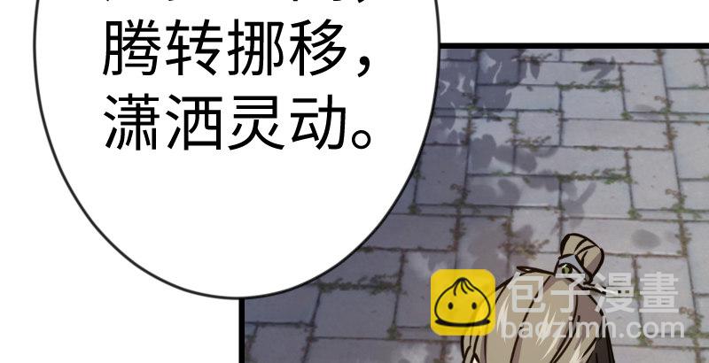 笑傲江湖 - 第二十九話 誰人黑血(1/2) - 5