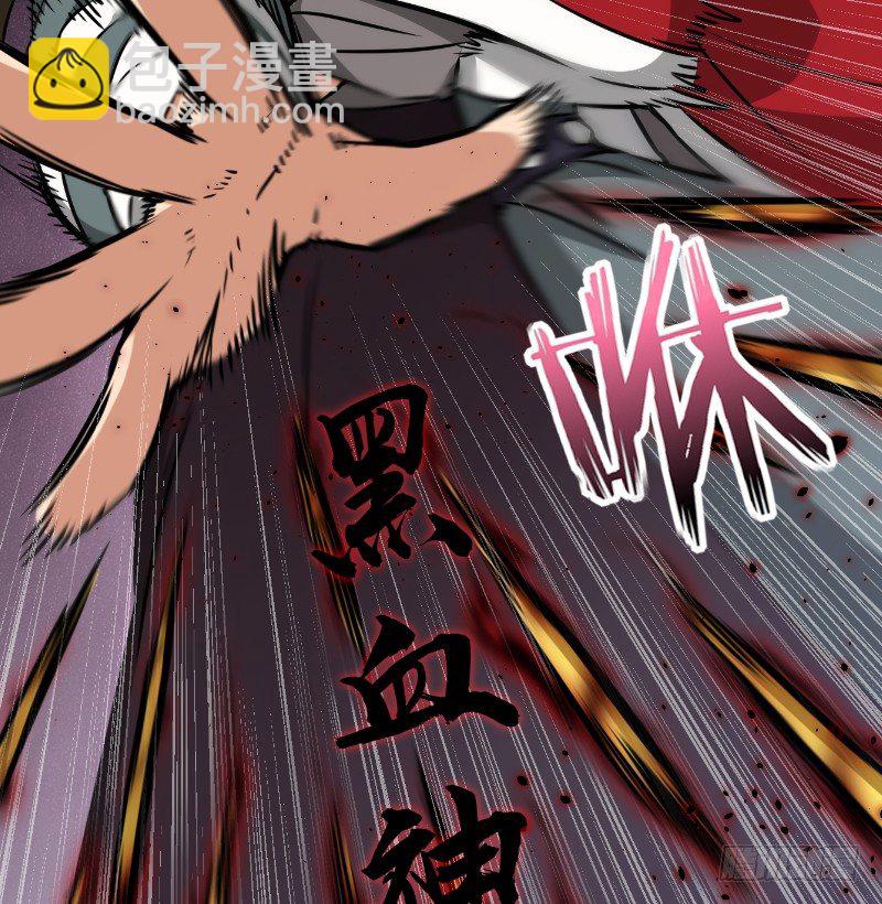 笑傲江湖 - 第二十九話 誰人黑血(2/2) - 6