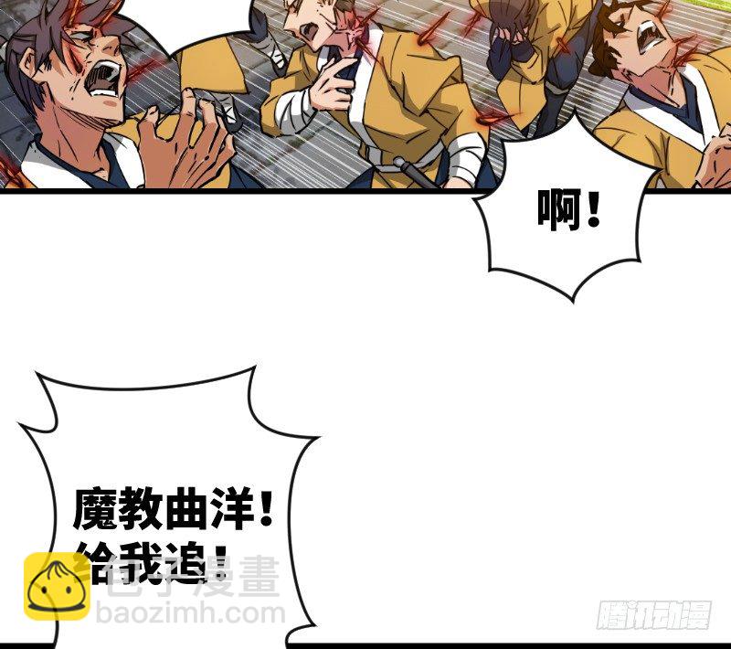 笑傲江湖 - 第二十九話 誰人黑血(2/2) - 4