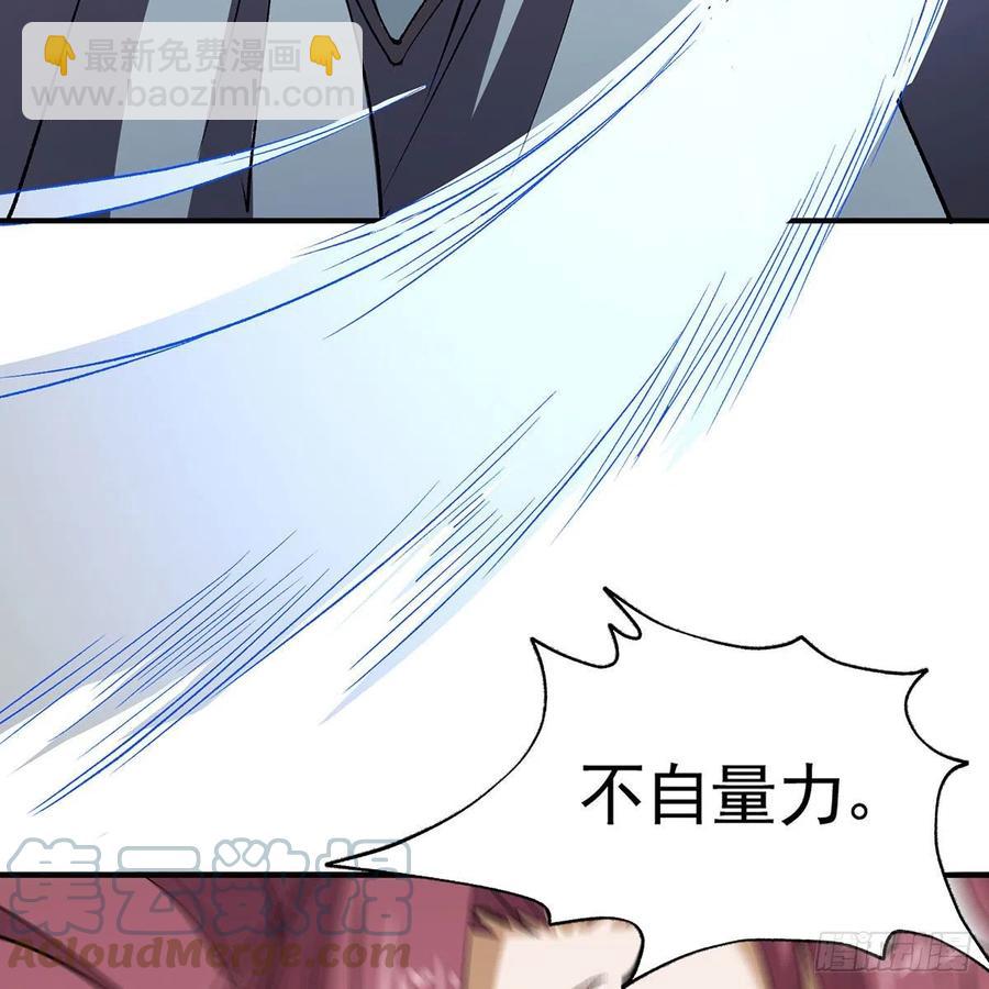 笑傲江湖 - 第二百七十八話 東方不敗(1/2) - 2