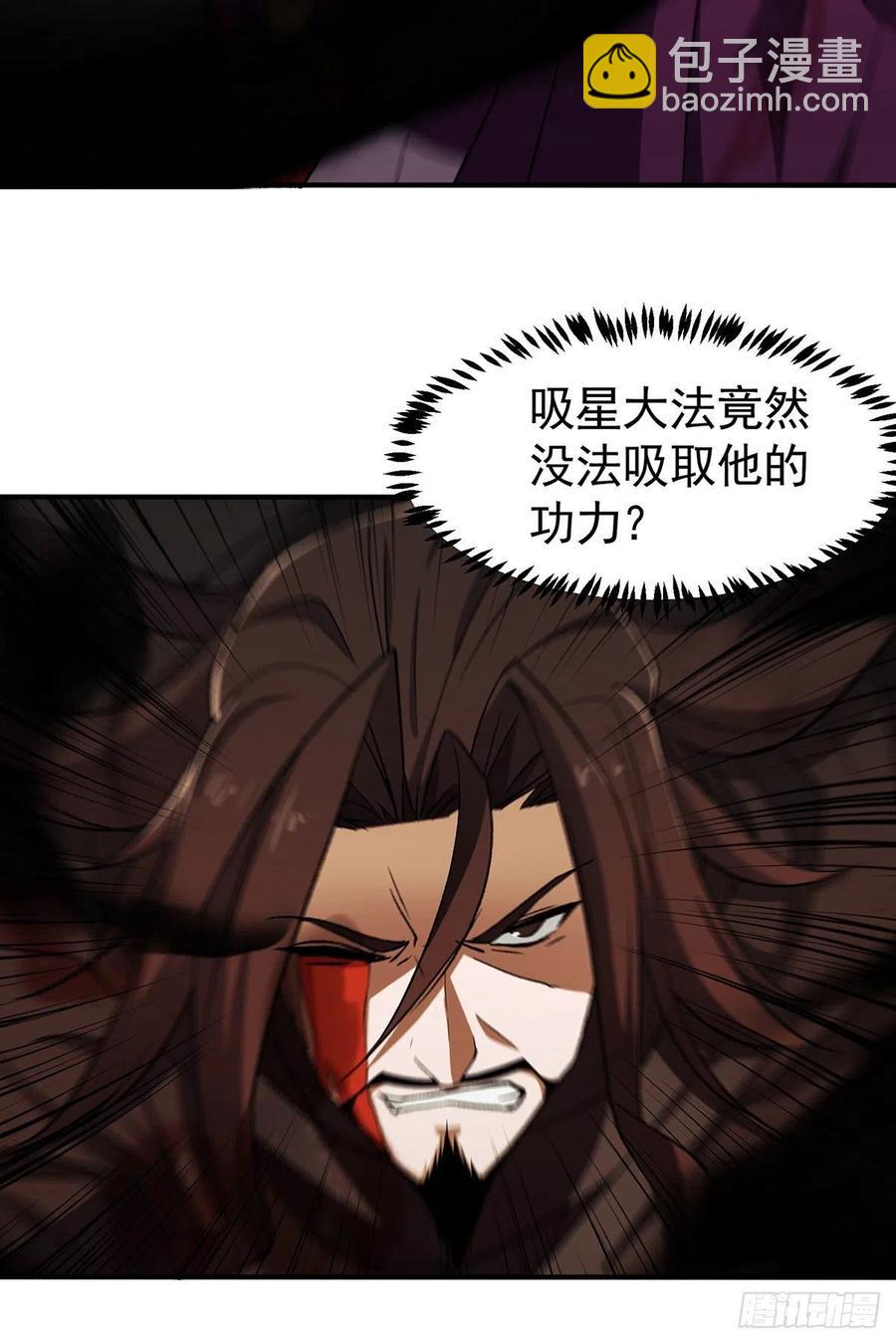 笑傲江湖 - 第二百七十八話 東方不敗(1/2) - 1