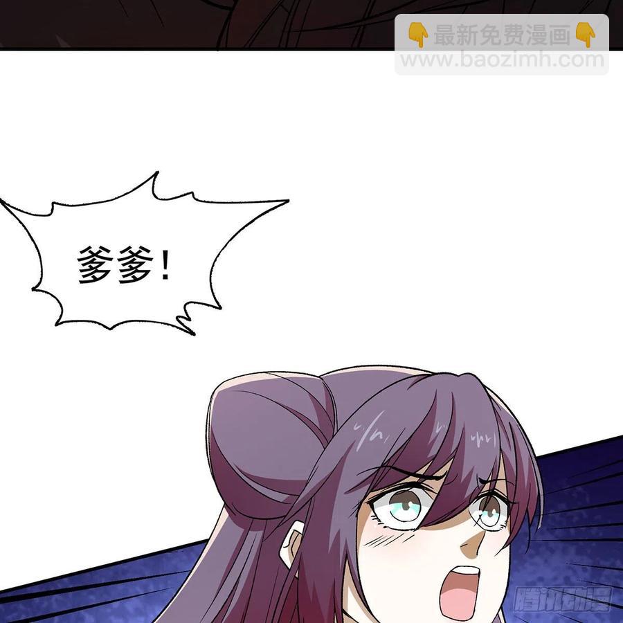 笑傲江湖 - 第二百七十八話 東方不敗(1/2) - 1