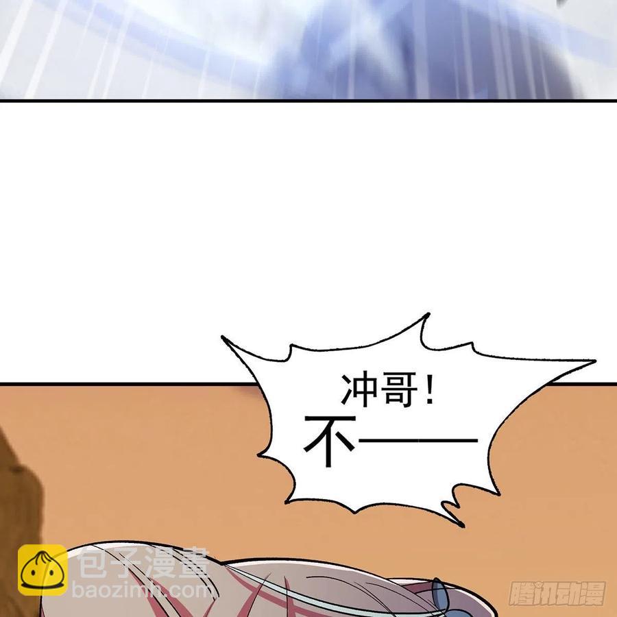 笑傲江湖 - 第二百七十八話 東方不敗(2/2) - 5