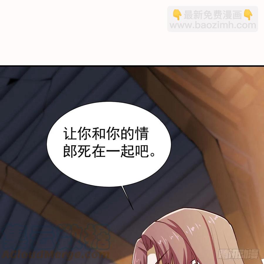 笑傲江湖 - 第二百七十八話 東方不敗(2/2) - 3