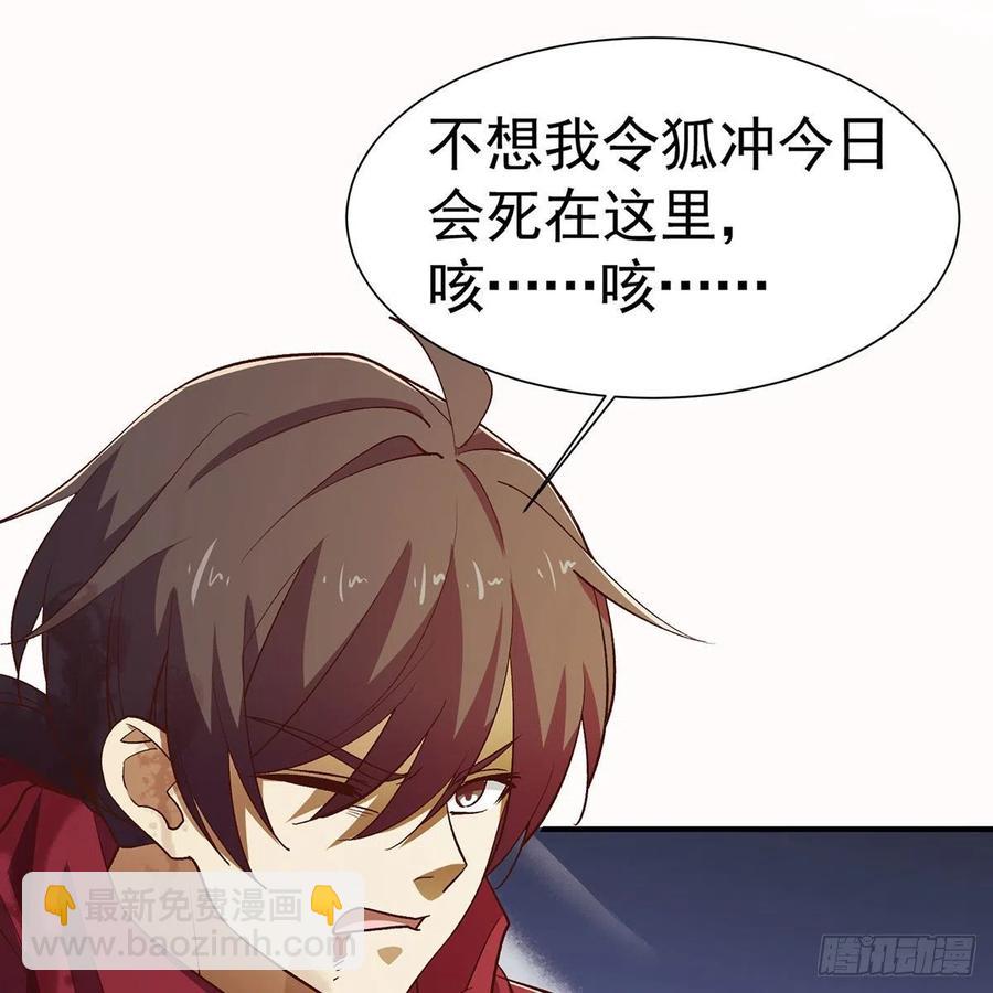 笑傲江湖 - 第二百七十八話 東方不敗(2/2) - 5