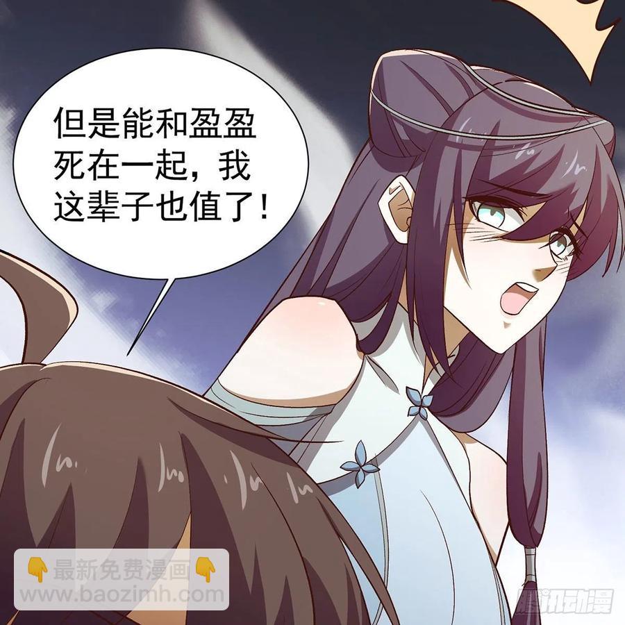 笑傲江湖 - 第二百七十八話 東方不敗(2/2) - 1