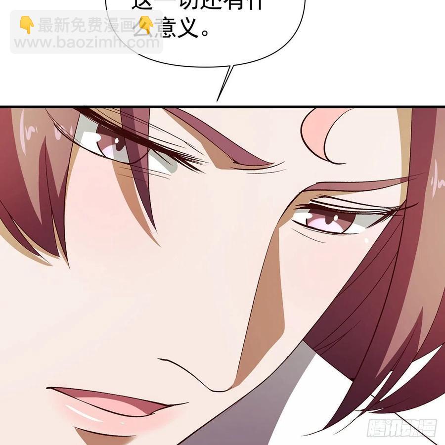 笑傲江湖 - 第二百七十八話 東方不敗(2/2) - 3