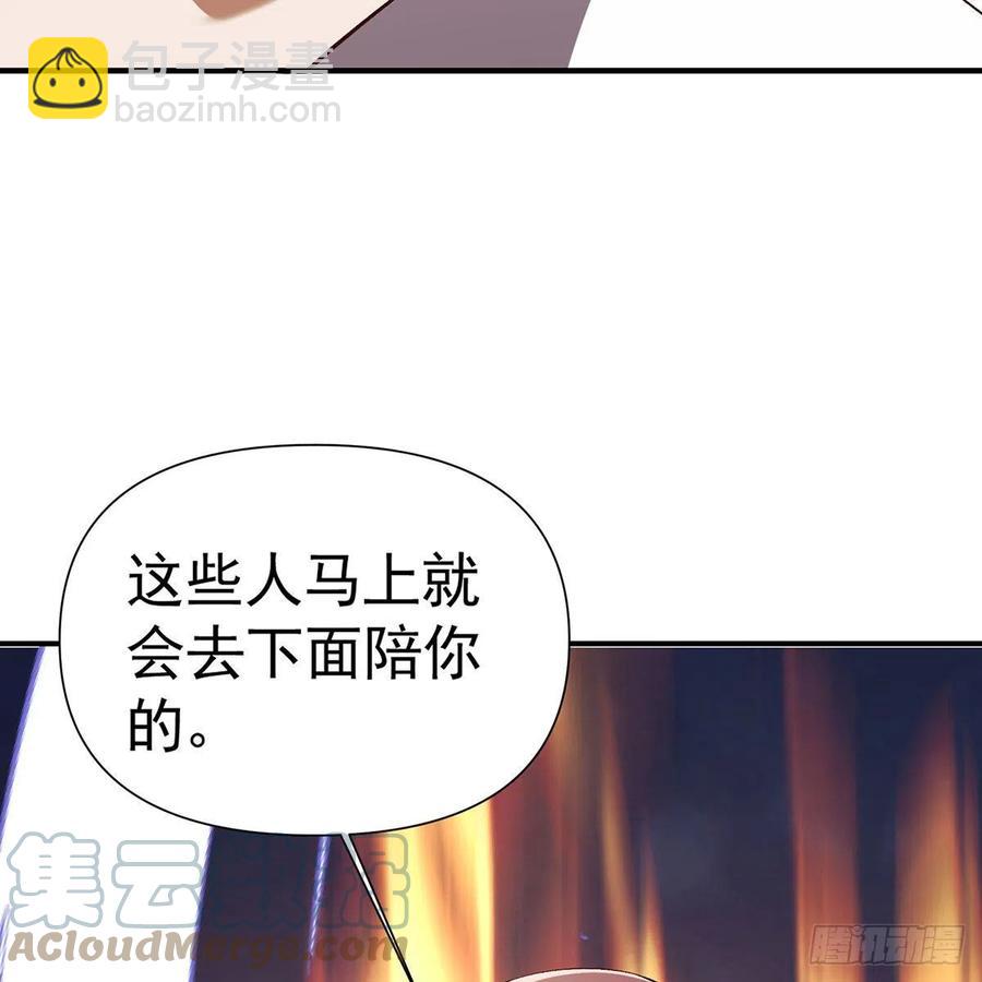 笑傲江湖 - 第二百七十八話 東方不敗(2/2) - 4