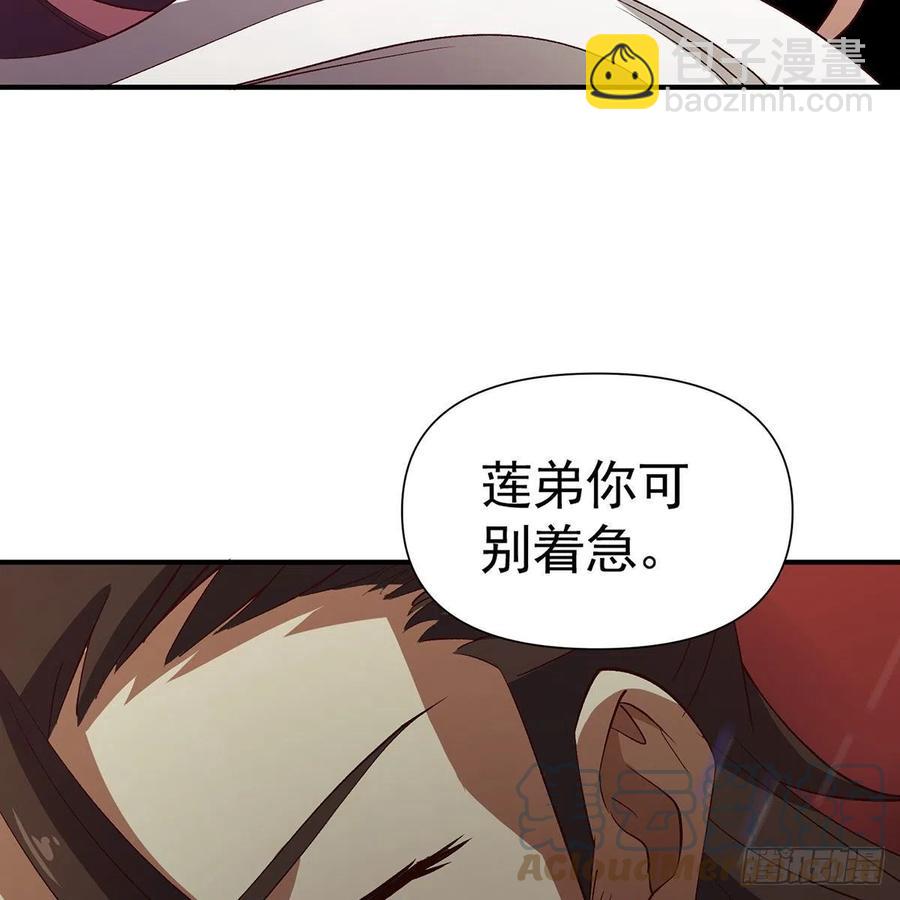 笑傲江湖 - 第二百七十八話 東方不敗(2/2) - 3