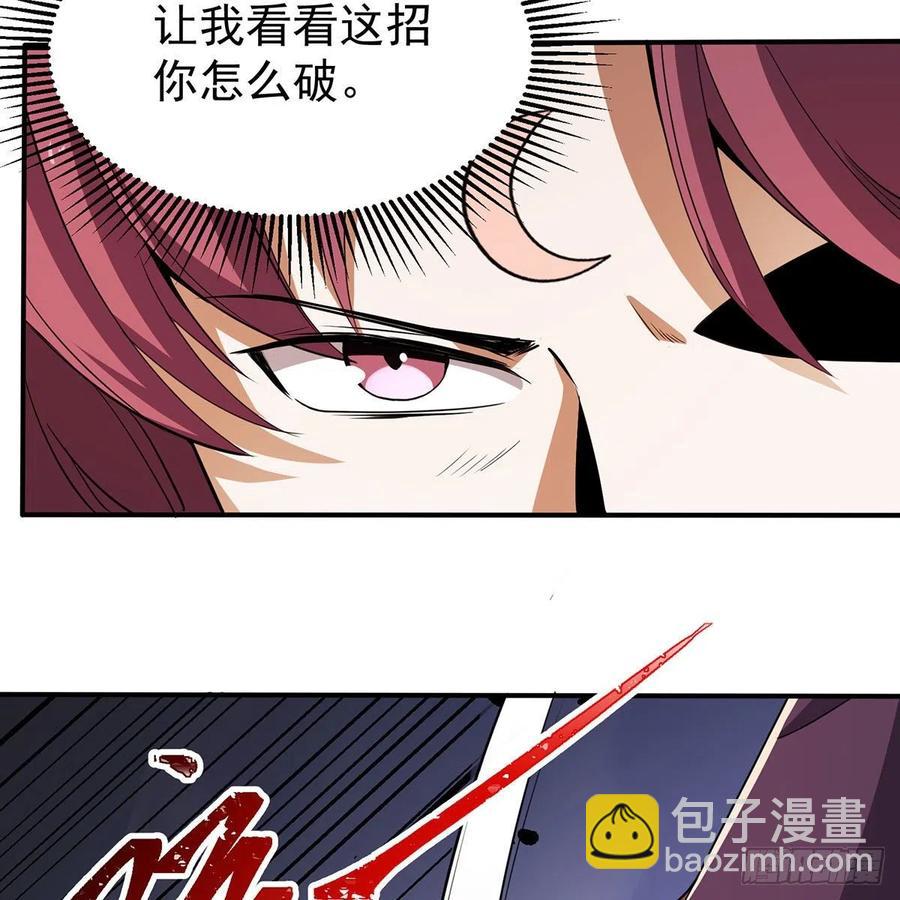 笑傲江湖 - 第二百八十話 無劍勝有劍(1/2) - 7