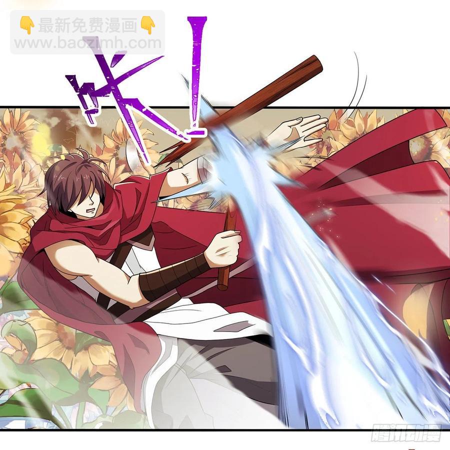 笑傲江湖 - 第二百八十話 無劍勝有劍(1/2) - 3