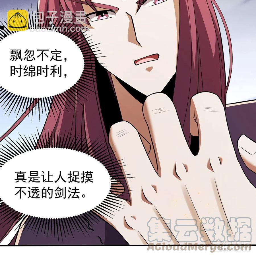 笑傲江湖 - 第二百八十話 無劍勝有劍(2/2) - 3