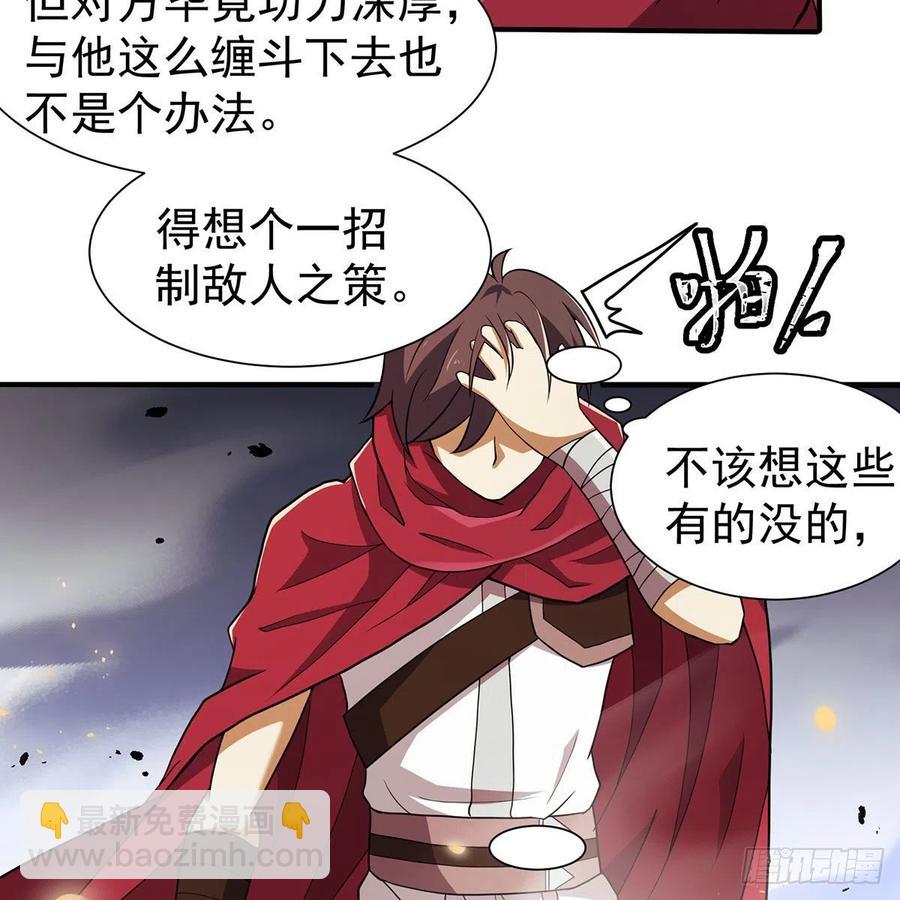 笑傲江湖 - 第二百八十話 無劍勝有劍(2/2) - 5