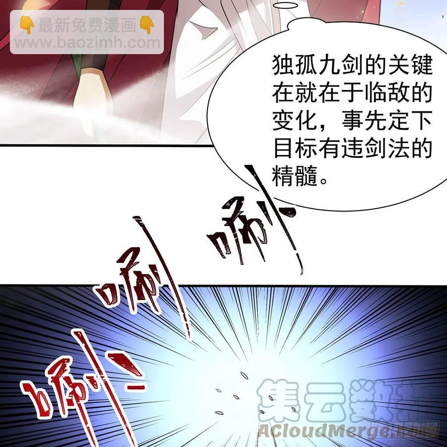 笑傲江湖 - 第二百八十話 無劍勝有劍(2/2) - 6