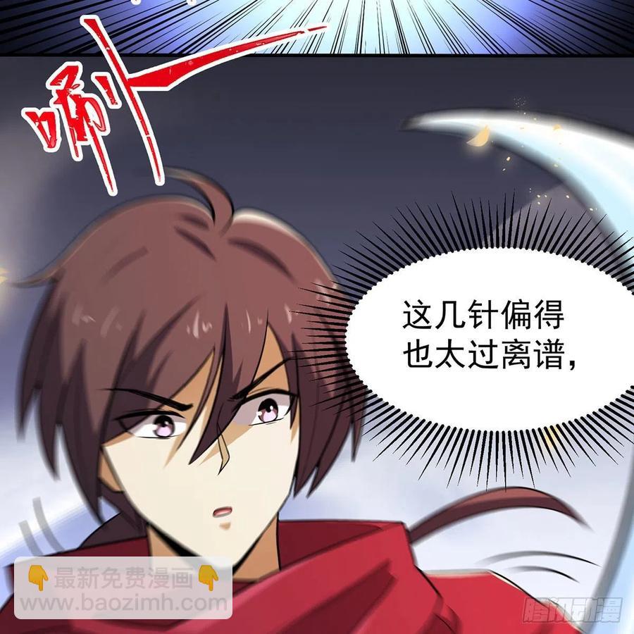 笑傲江湖 - 第二百八十話 無劍勝有劍(2/2) - 1