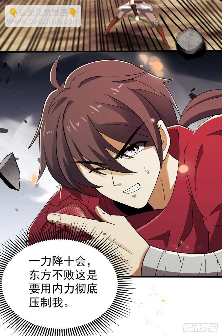 笑傲江湖 - 第二百八十話 無劍勝有劍(2/2) - 1