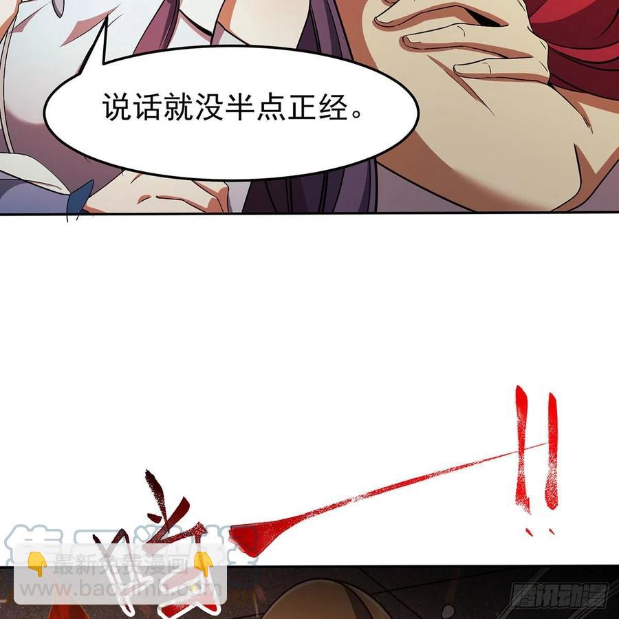 笑傲江湖 - 第二百八十二話 塵埃未定 - 3