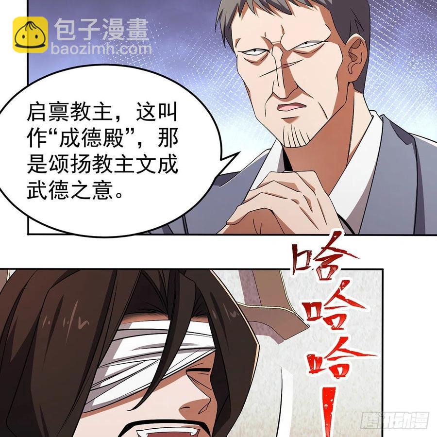 笑傲江湖 - 第二百八十二話 塵埃未定 - 4