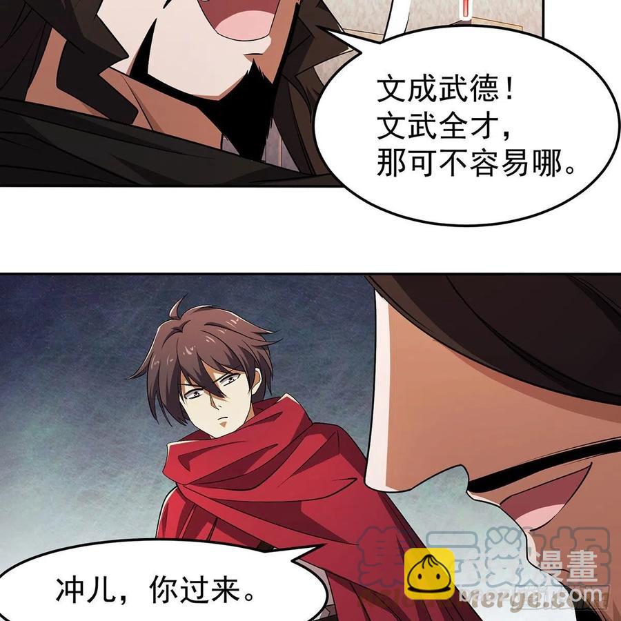 笑傲江湖 - 第二百八十二話 塵埃未定 - 5