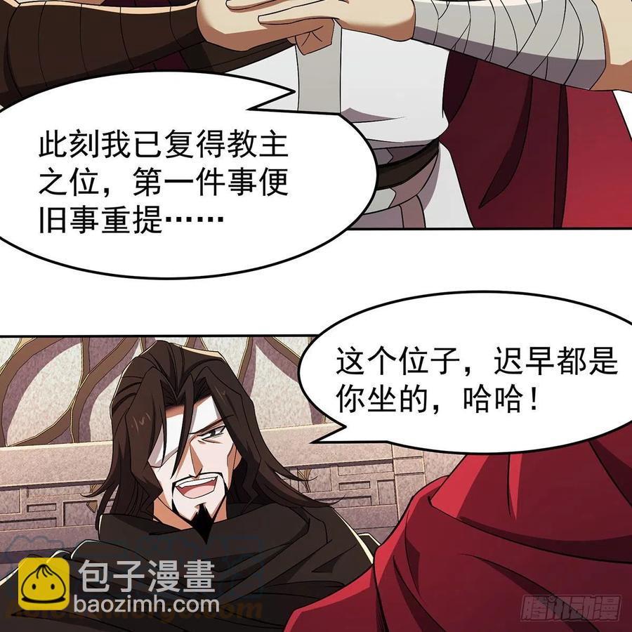 笑傲江湖 - 第二百八十二話 塵埃未定 - 1