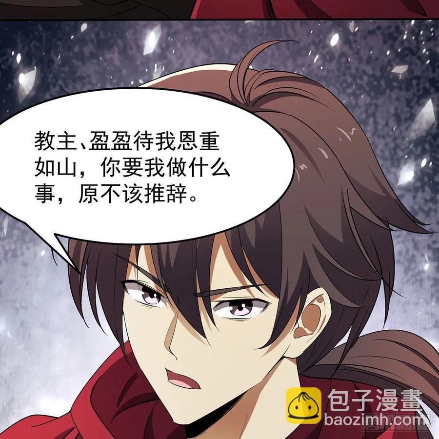 笑傲江湖 - 第二百八十二話 塵埃未定 - 2