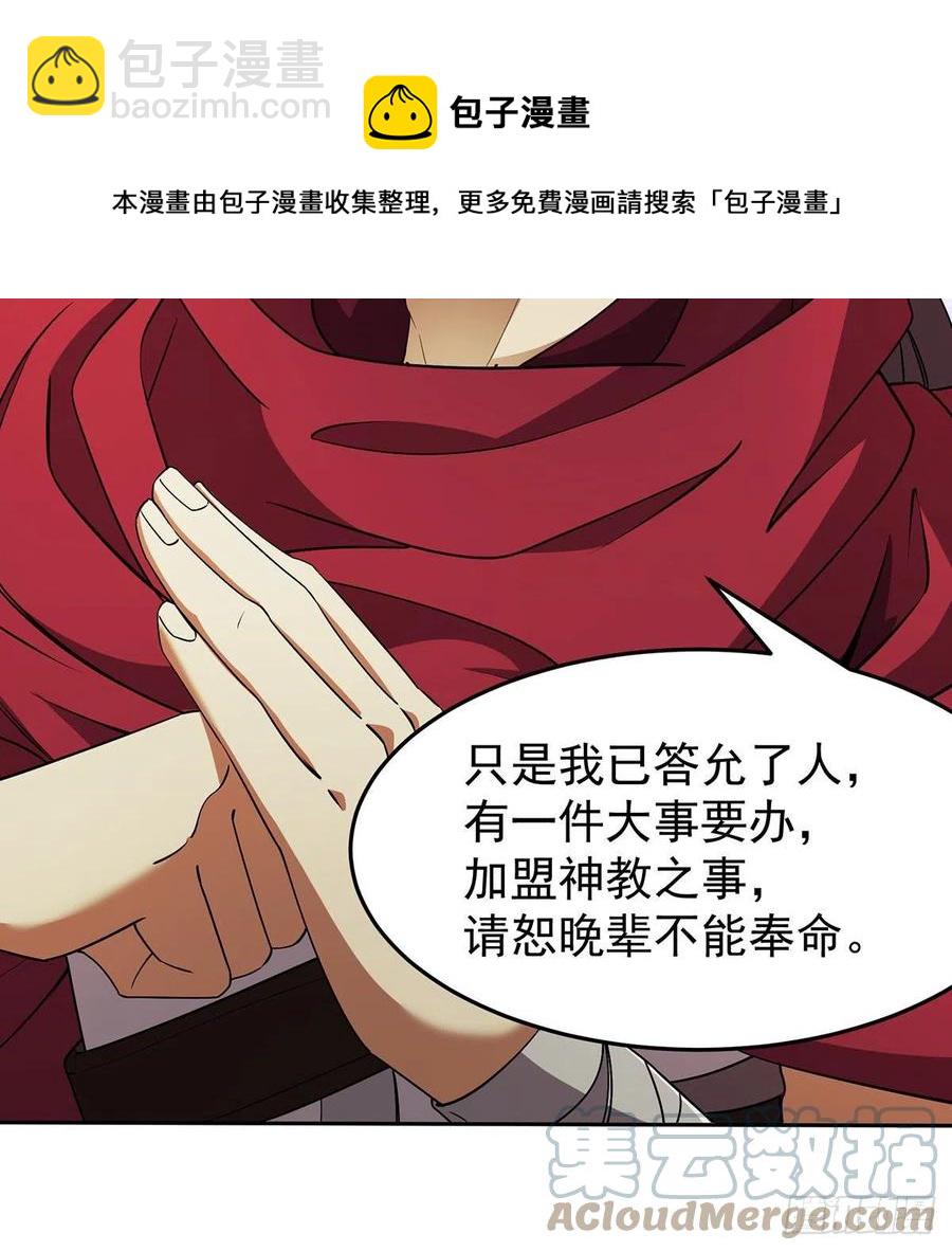 笑傲江湖 - 第二百八十二話 塵埃未定 - 3