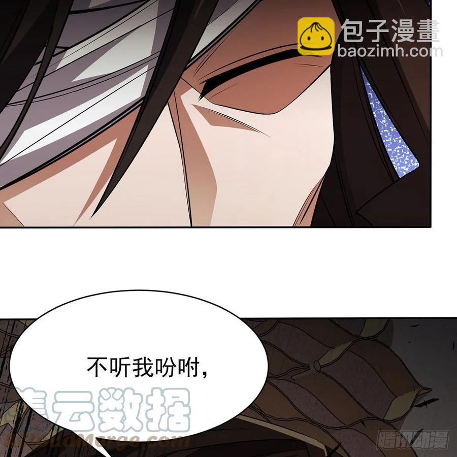 笑傲江湖 - 第二百八十二話 塵埃未定 - 5