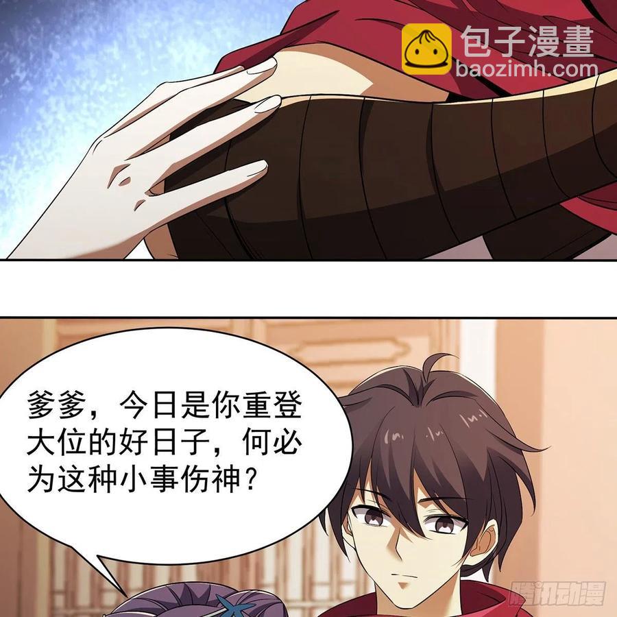 笑傲江湖 - 第二百八十二話 塵埃未定 - 4