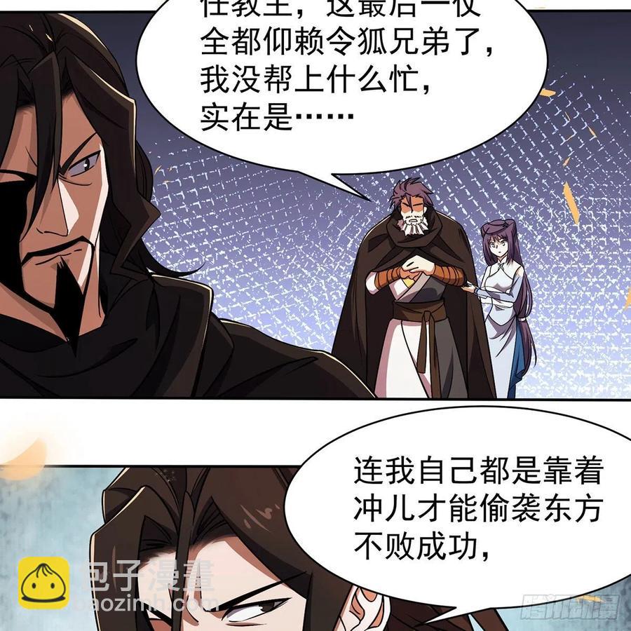 笑傲江湖 - 第二百八十二話 塵埃未定 - 4