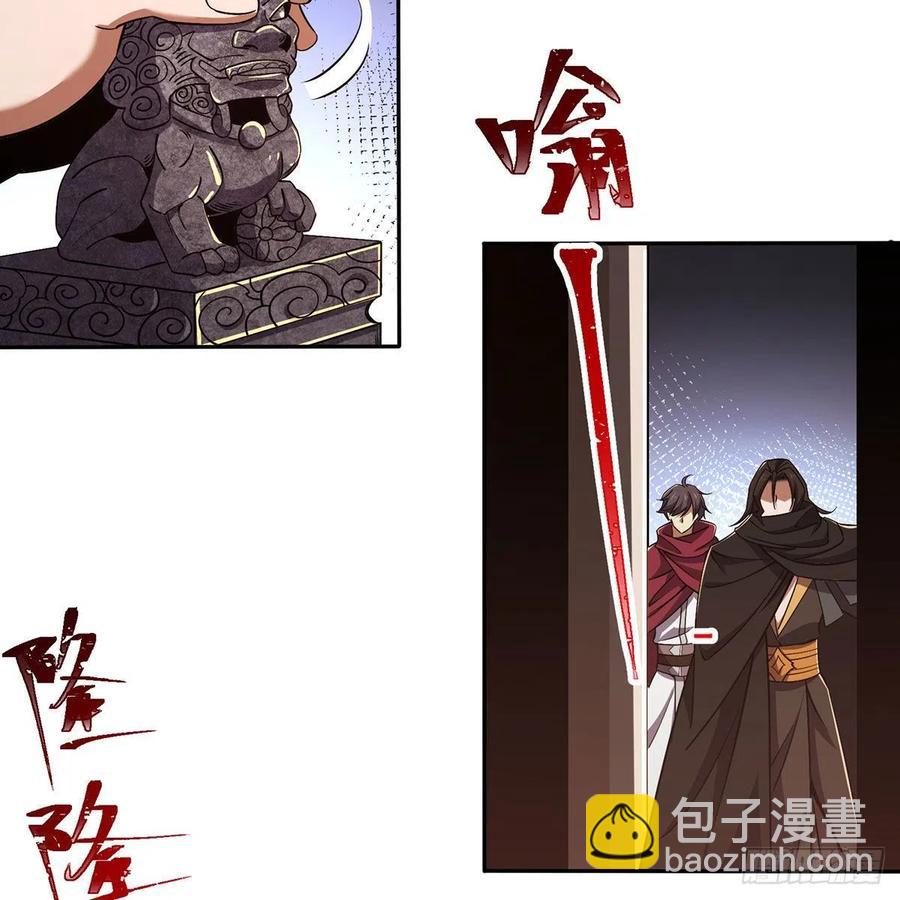 笑傲江湖 - 第二百八十二話 塵埃未定 - 2