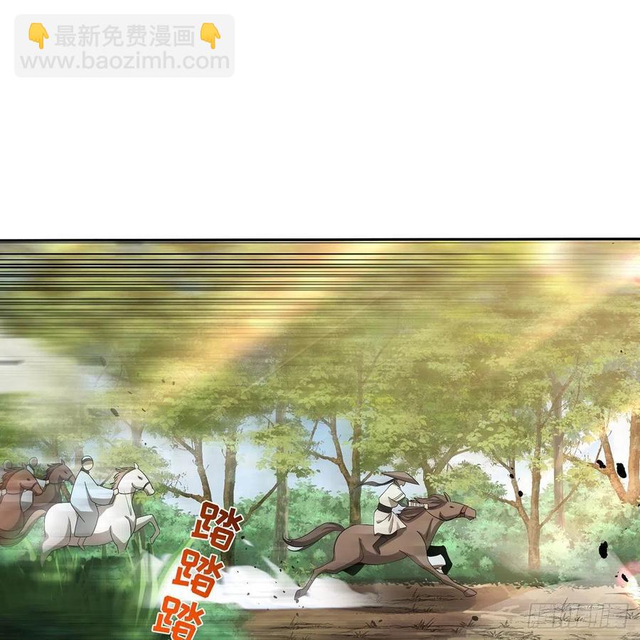 笑傲江湖 - 第二百八十四話 嵩山中嶽 - 4