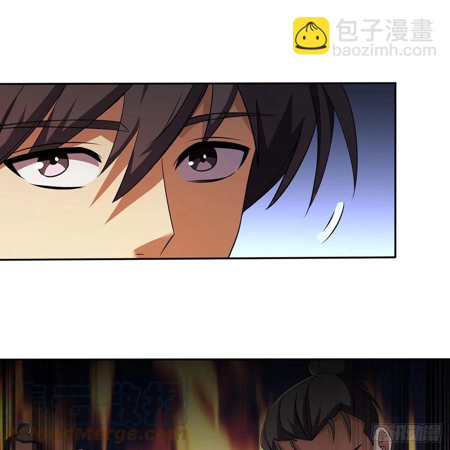 笑傲江湖 - 第二百八十四話 嵩山中嶽 - 5