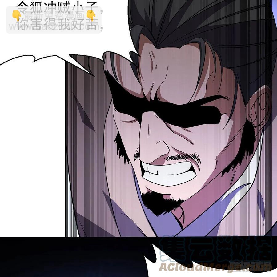 笑傲江湖 - 第二百八十四話 嵩山中嶽 - 1