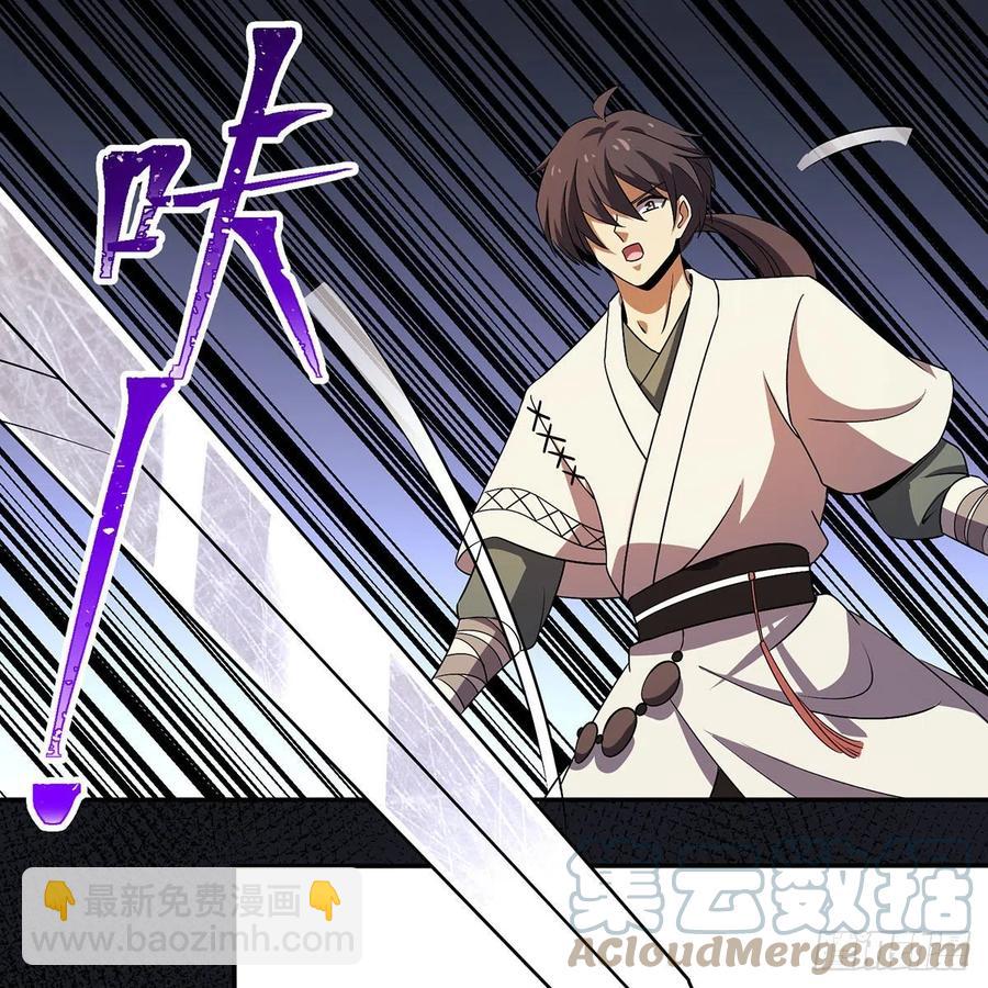 笑傲江湖 - 第二百八十四話 嵩山中嶽 - 4