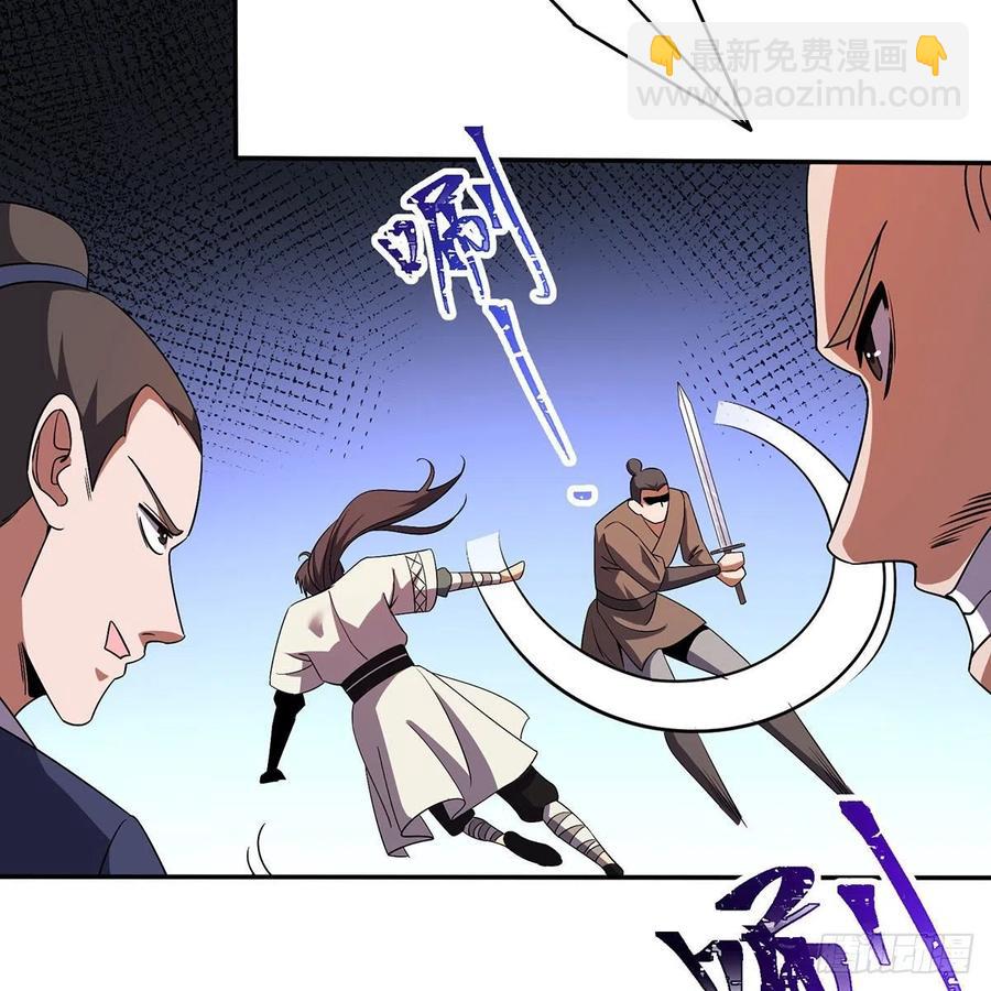 笑傲江湖 - 第二百八十四話 嵩山中嶽 - 5