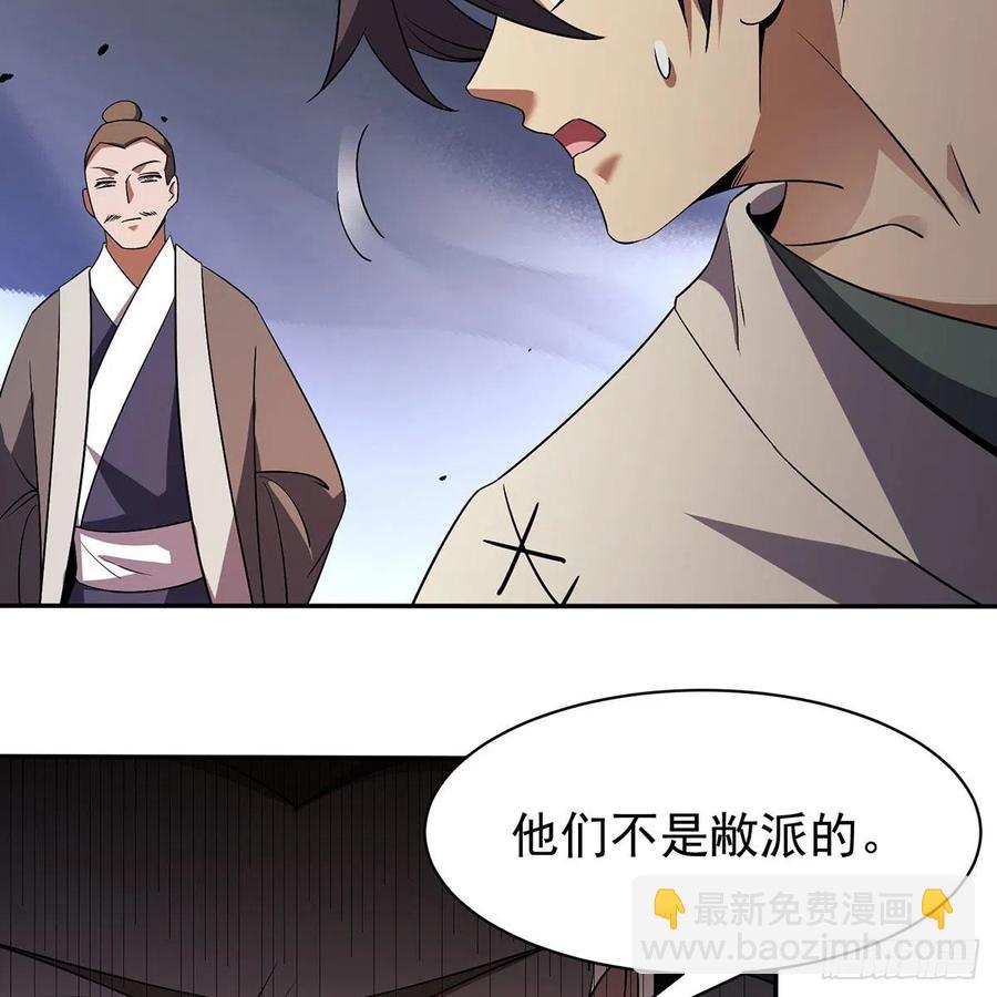 笑傲江湖 - 第二百八十四話 嵩山中嶽 - 1