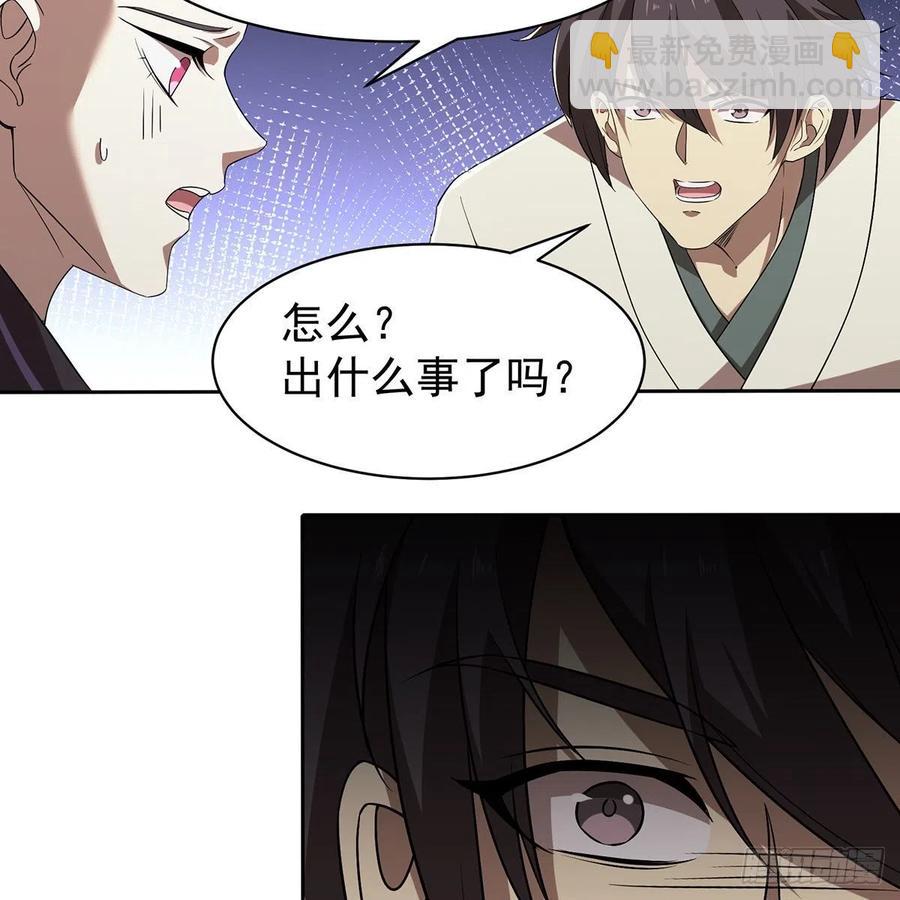 笑傲江湖 - 第二百八十四話 嵩山中嶽 - 3